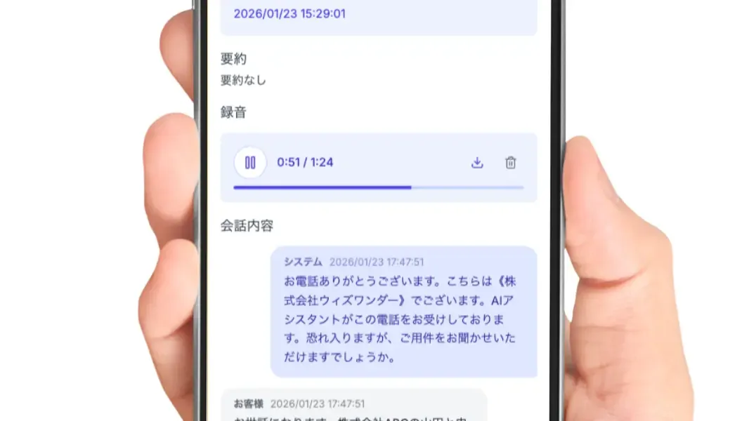 通話録音と再生機能